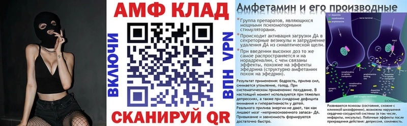 Amphetamine VHQ  где продают   Кинель 