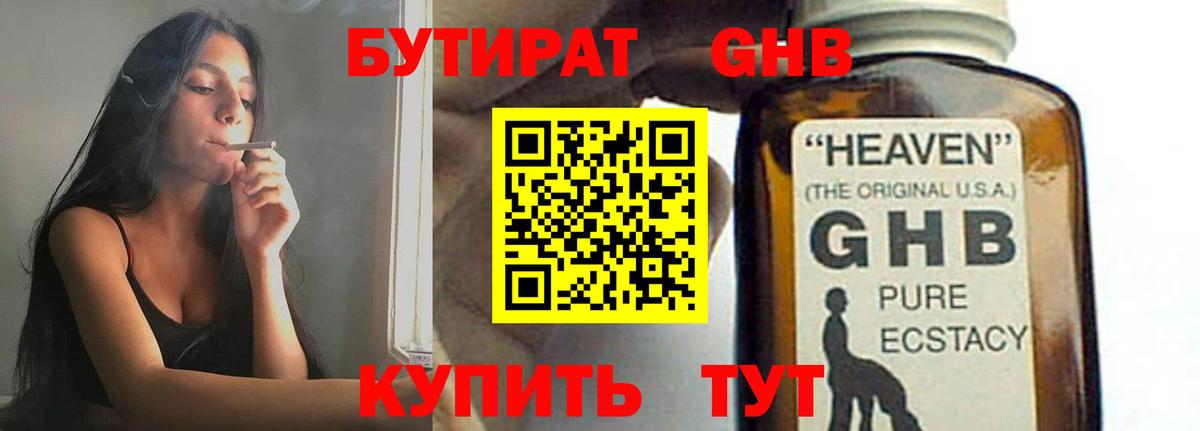 Кинель  БУТИРАТ Butirat  Вход с VPN 