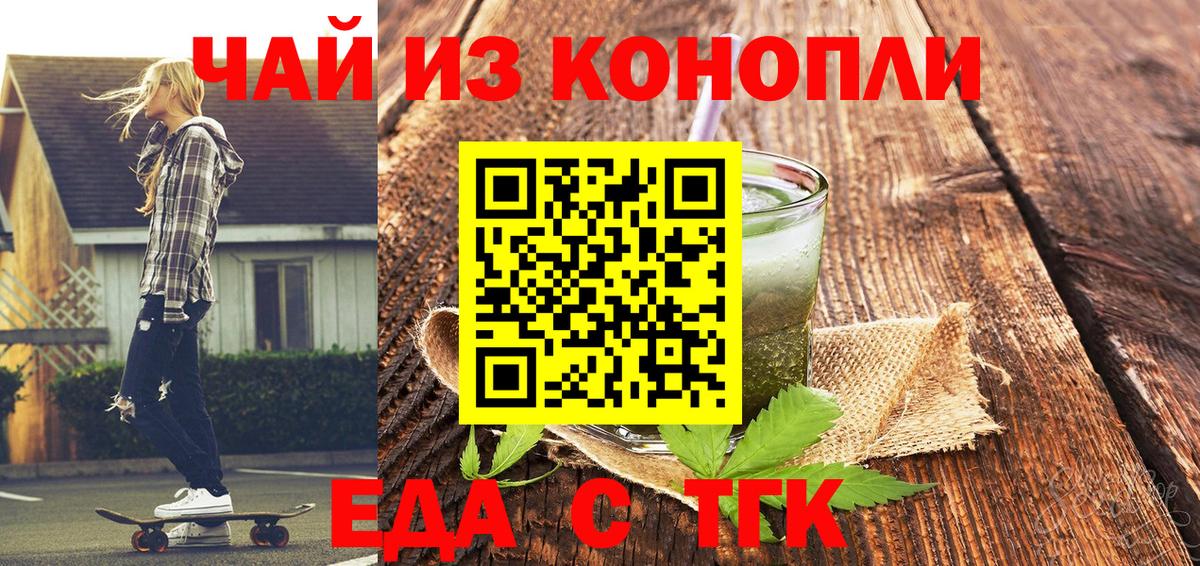Кинель  Печенье с ТГК марихуана  Вход с VPN 