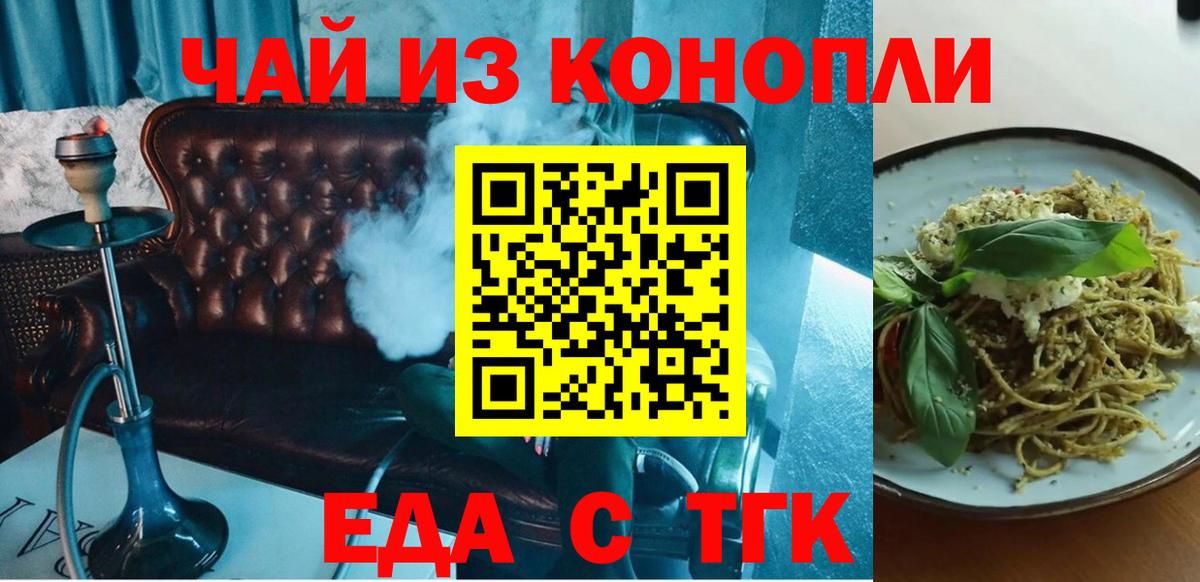 Canna-Cookies марихуана Кинель