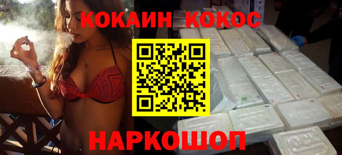 КОКАИН Fish Scale Кинель