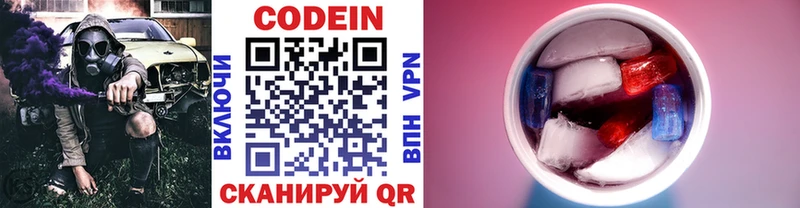 Codein Purple Drank  Кинель 