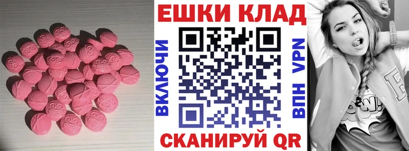 наркошоп  Кинель  ЭКСТАЗИ ешки 