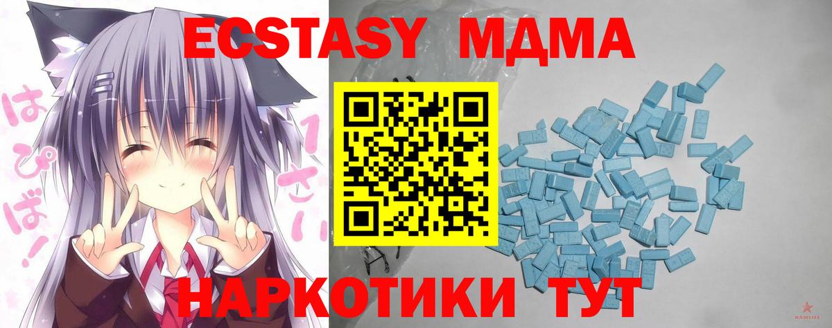 ЭКСТАЗИ Cube Кинель