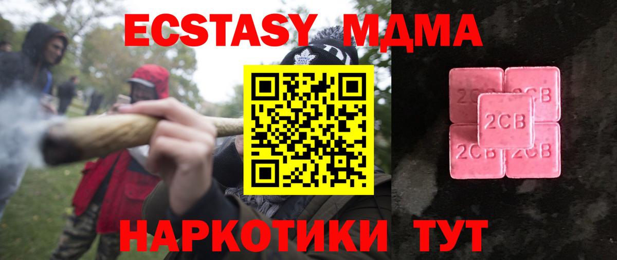 ЭКСТАЗИ таблы  Вход с VPN  блэк спрут зеркало  Кинель  ЭКСТАЗИ 280 MDMA 