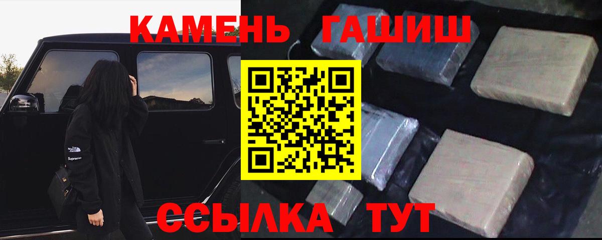 ГАШИШ  Вход с VPN  ГАШИШ ice o lator  Кинель  ГАШИШ индика сатива 
