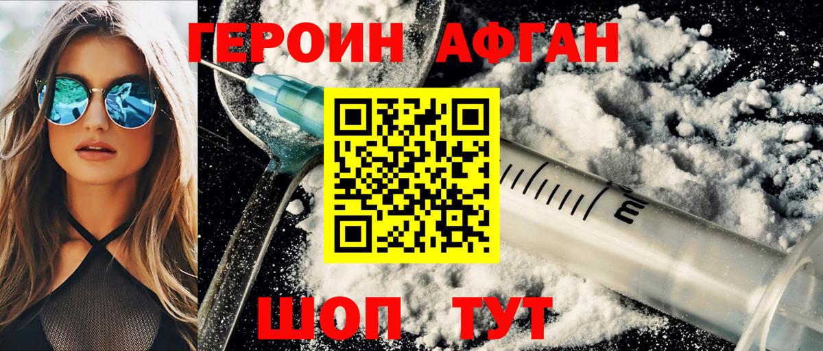 ГЕРОИН  Вход с VPN  Кинель  Героин белый 