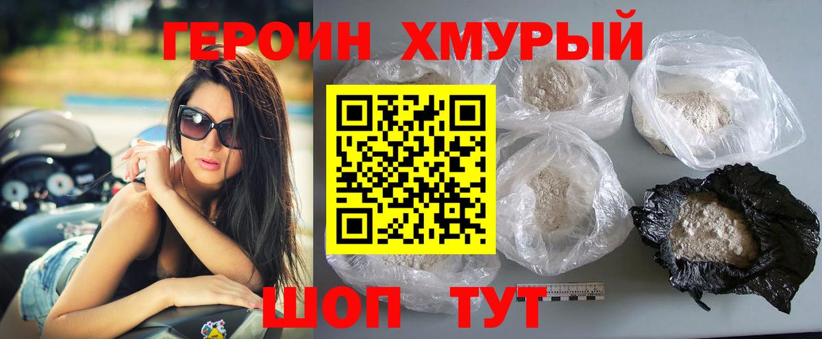 ГЕРОИН Афган Кинель