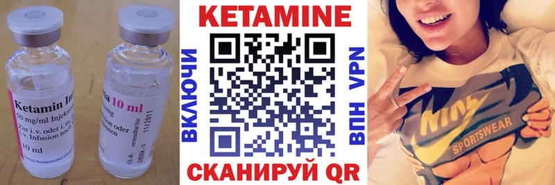 Кетамин VHQ  Кинель 