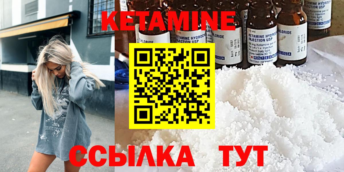 КЕТАМИН ketamine  Кетамин VHQ  Кинель  Вход с VPN 