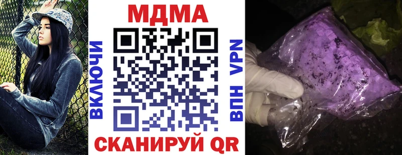 MDMA кристаллы  кракен онион  Кинель 