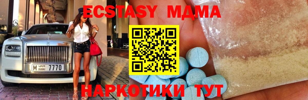 MDMA  MDMA Molly  Вход с VPN  МДМА VHQ  Кинель 