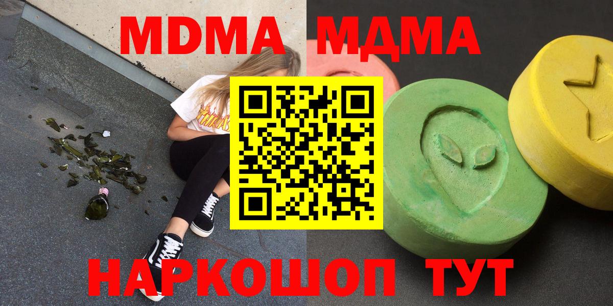 MDMA VHQ Кинель