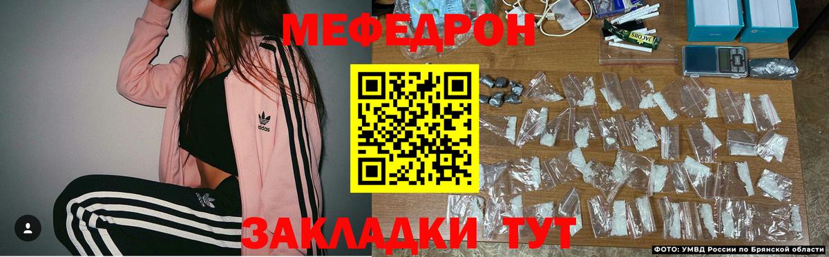 Мефедрон мука Кинель
