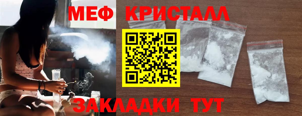Меф мяу мяу  Меф  где найти   Мефедрон  Кинель  Мефедрон 4 MMC  Вход с VPN 