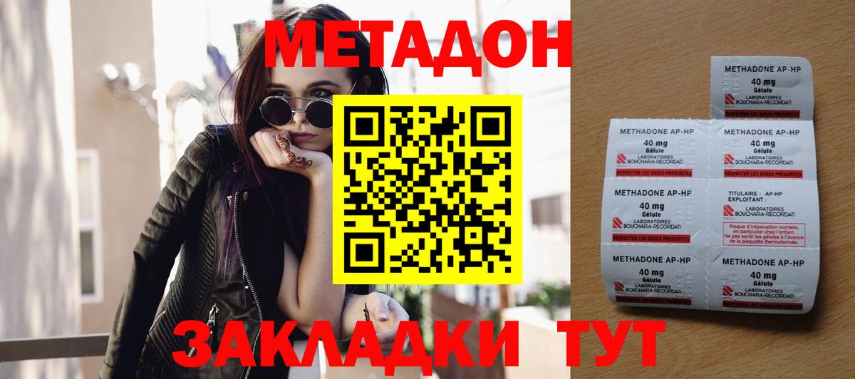 МЕТАДОН кристалл  МЕТАДОН VHQ  Вход с VPN  Кинель 