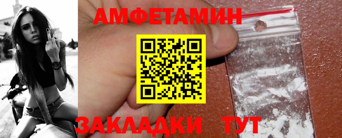 МЕТАМФЕТАМИН пудра  Вход с VPN  Кинель 