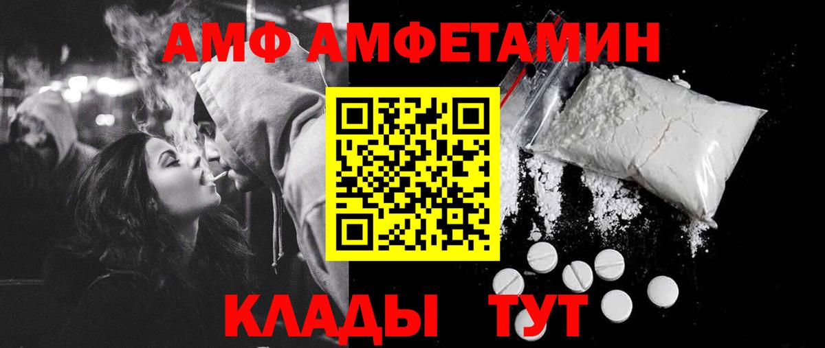 МЕТАМФЕТАМИН мет Кинель