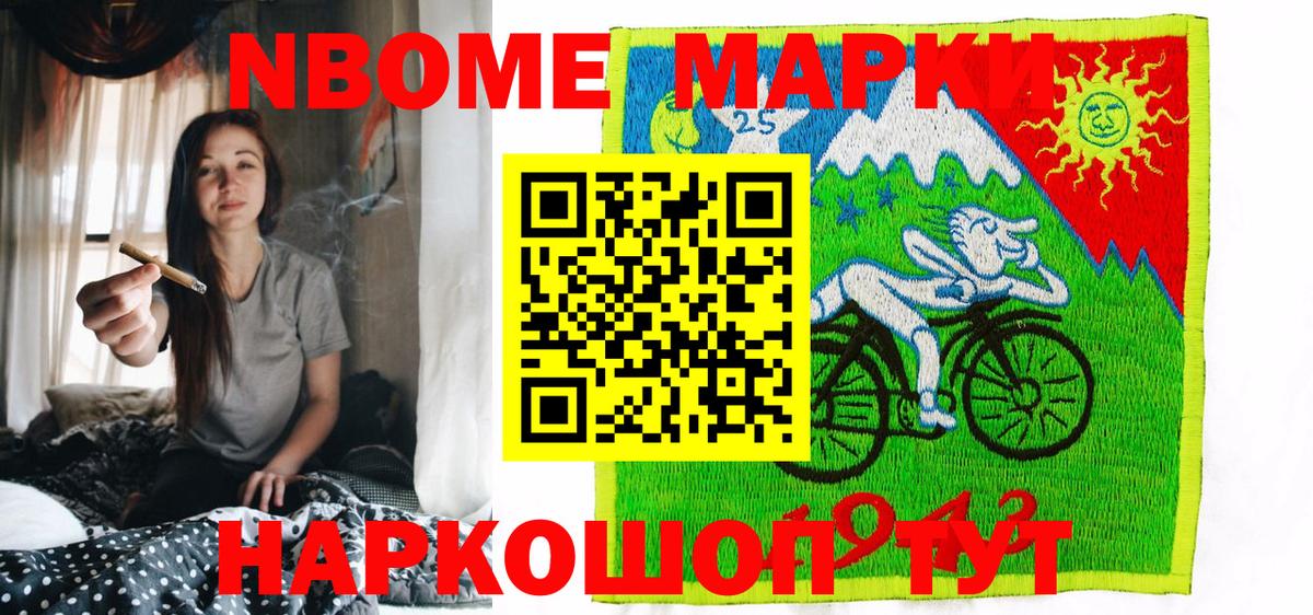 Наркотические марки 1,8мг Кинель