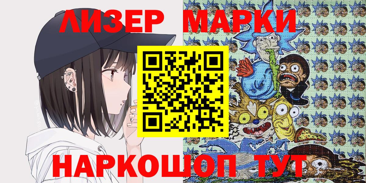Марки 25I-NBOMe 1500мкг  Марки 25I-NBOMe 1500мкг  Кинель  Вход с VPN 