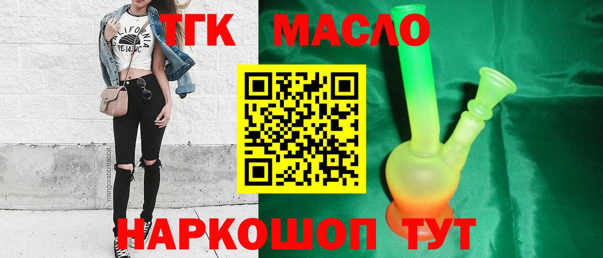 Кинель  Дистиллят ТГК гашишное масло  Вход с VPN  продажа наркотиков  Дистиллят ТГК вейп с тгк 