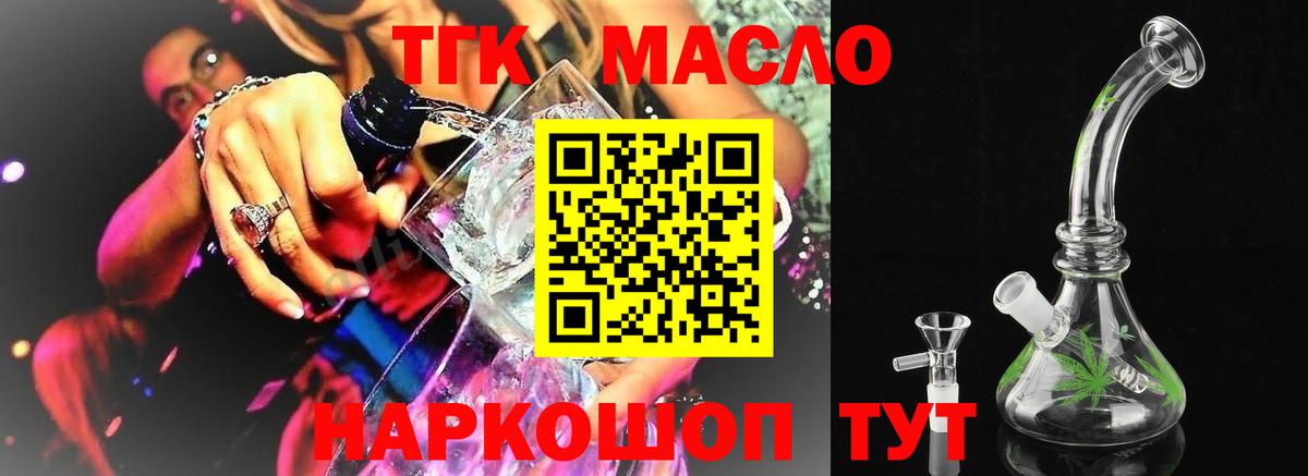 Дистиллят ТГК жижа Кинель